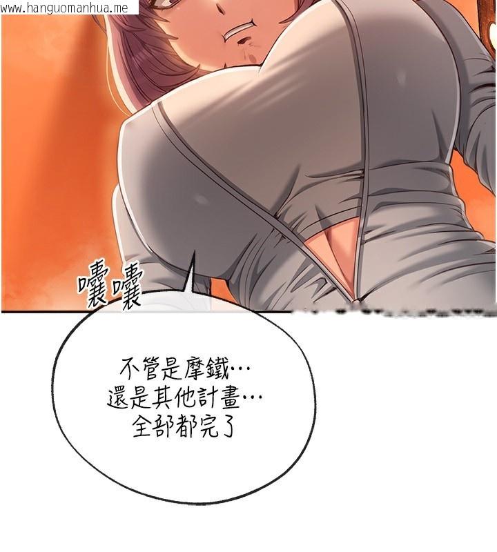 韩国漫画倒追游戏韩漫_倒追游戏-第10话-瞒著女友(?)偷偷来…在线免费阅读-韩国漫画-第36张图片