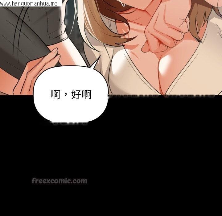韩国漫画咖啡因韩漫_咖啡因-第70话在线免费阅读-韩国漫画-第28张图片
