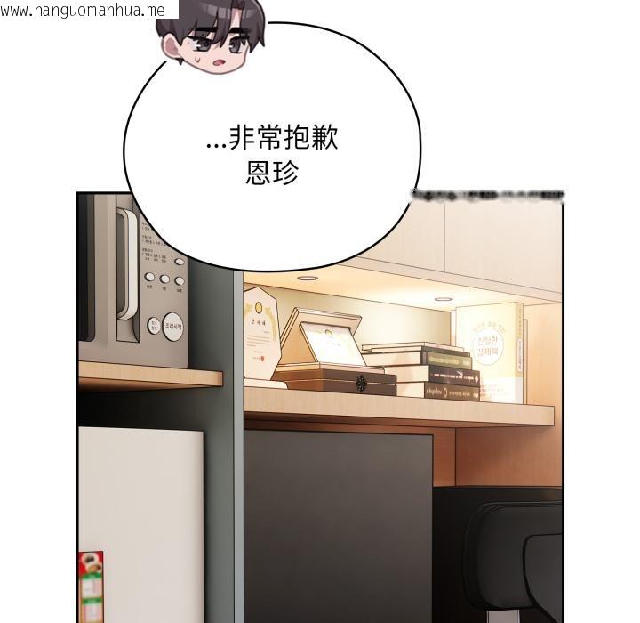 韩国漫画大企业里的小秘密/在大企业当废柴韩漫_大企业里的小秘密/在大企业当废柴-第45话在线免费阅读-韩国漫画-第117张图片