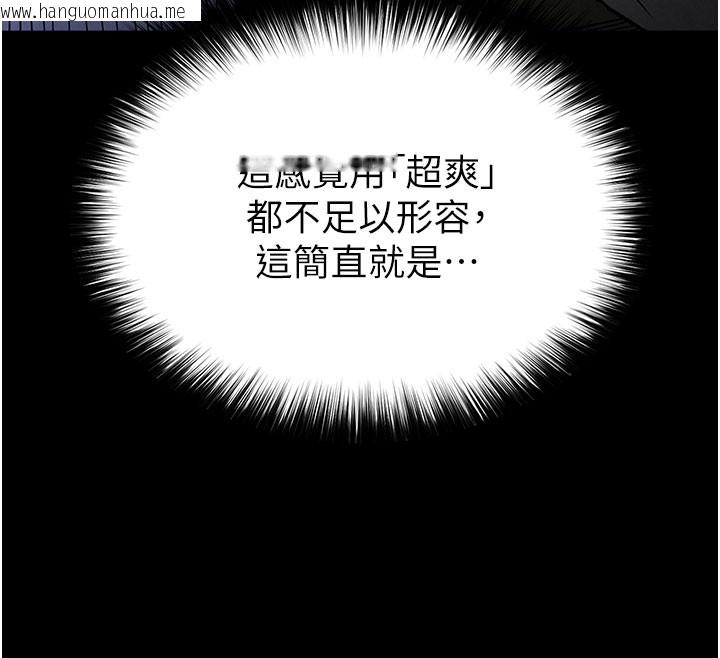 韩国漫画末日雕堡韩漫_末日雕堡-第39话-被玩到坏掉的洋妞在线免费阅读-韩国漫画-第49张图片