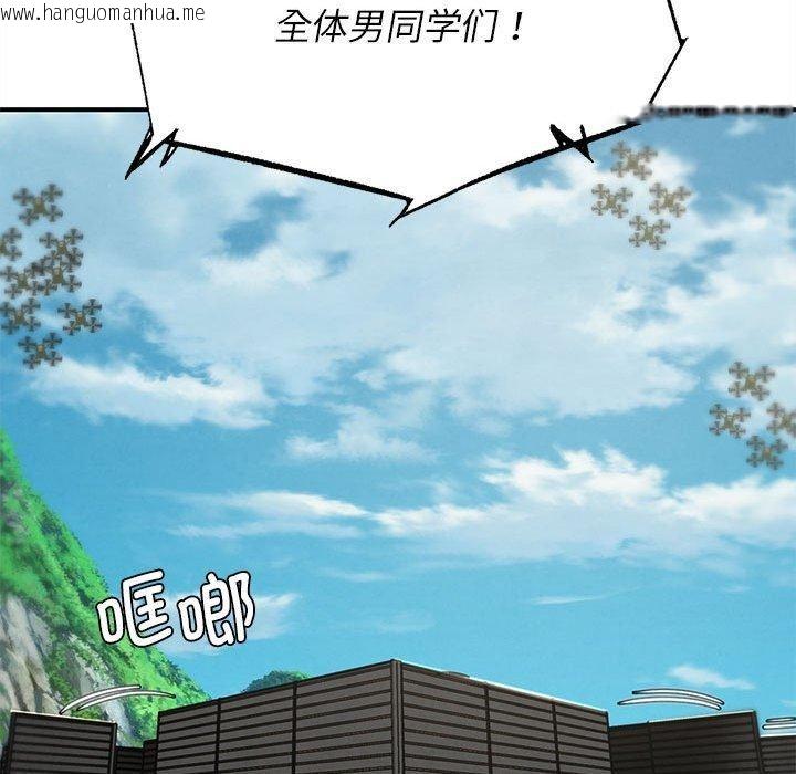 韩国漫画危险同学会韩漫_危险同学会-第76话在线免费阅读-韩国漫画-第158张图片