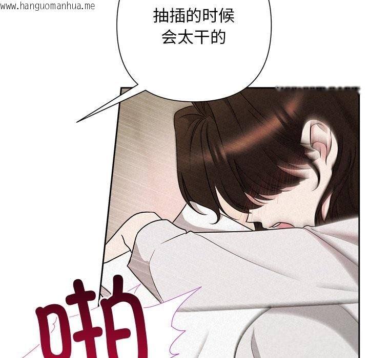 韩国漫画被吞噬的夜韩漫_被吞噬的夜-第47话在线免费阅读-韩国漫画-第93张图片