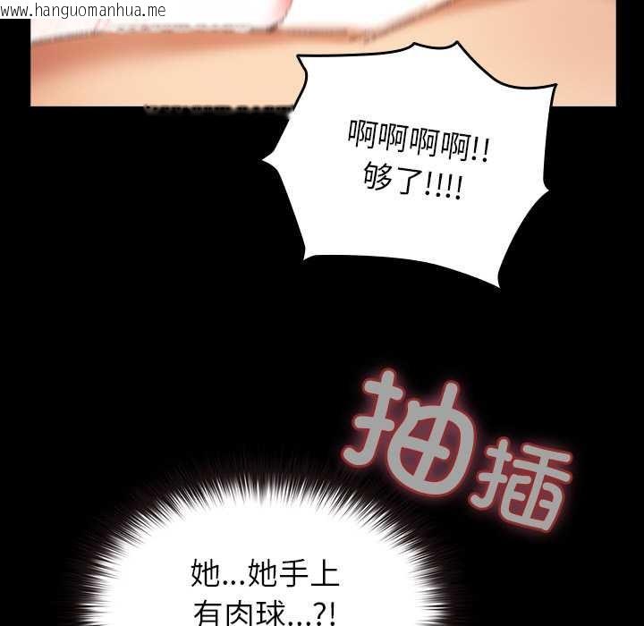 韩国漫画毛娘子传韩漫_毛娘子传-第4话在线免费阅读-韩国漫画-第159张图片