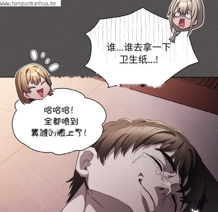 韩国漫画神圣陷阱韩漫_神圣陷阱-第3话在线免费阅读-韩国漫画-第57张图片