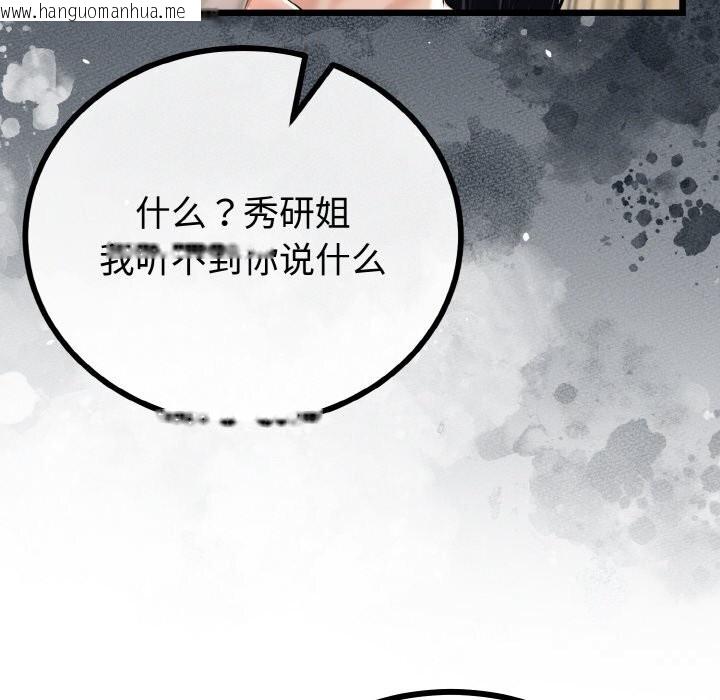 韩国漫画与初恋的意外同居韩漫_与初恋的意外同居-第26话在线免费阅读-韩国漫画-第78张图片