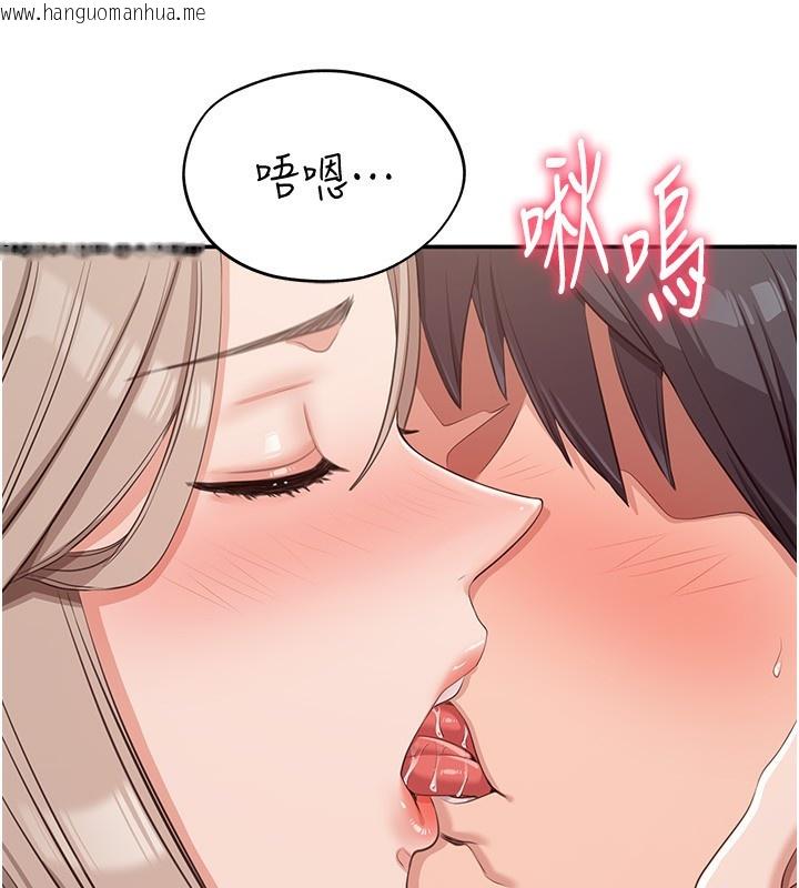 韩国漫画倒追游戏韩漫_倒追游戏-第11话-抢别人的最美味在线免费阅读-韩国漫画-第100张图片