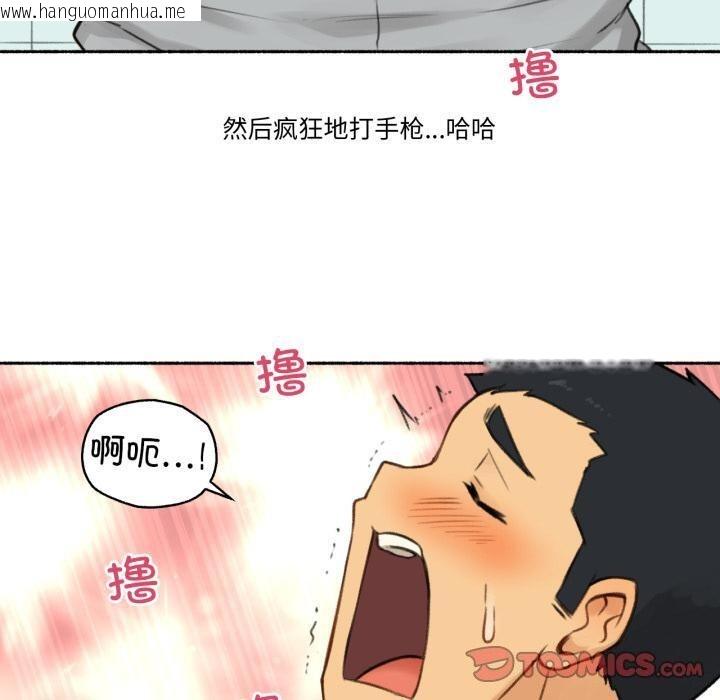 韩国漫画难以置信的故事！韩漫_难以置信的故事！-第1话在线免费阅读-韩国漫画-第80张图片