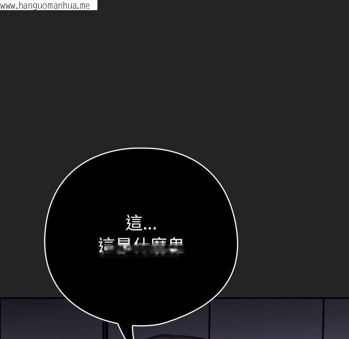 韩国漫画养成废角变新娘韩漫_养成废角变新娘-第2话在线免费阅读-韩国漫画-第78张图片