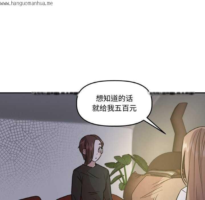 韩国漫画附属品少女的叛逆期韩漫_附属品少女的叛逆期-第8话在线免费阅读-韩国漫画-第69张图片