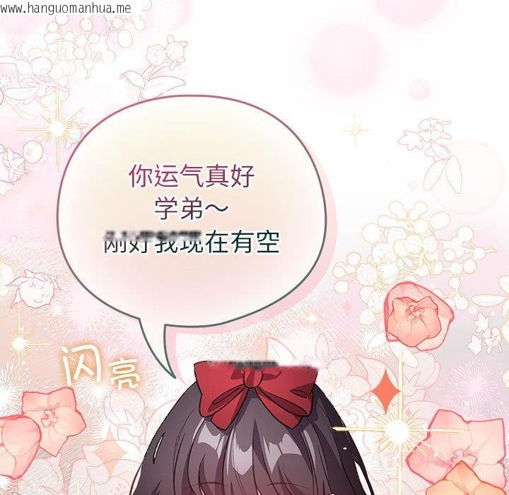 韩国漫画配角的生存任务韩漫_配角的生存任务-第24话在线免费阅读-韩国漫画-第111张图片