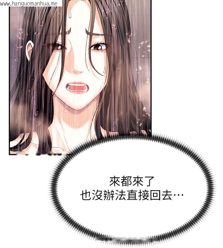 韩国漫画肉体审判韩漫_肉体审判-第12话-婚前守贞的高超口技在线免费阅读-韩国漫画-第63张图片