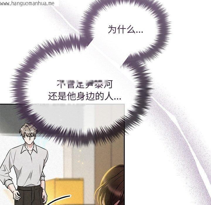 韩国漫画被吞噬的夜韩漫_被吞噬的夜-第45话在线免费阅读-韩国漫画-第72张图片