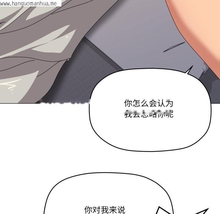 韩国漫画家人之间这样不好吧？韩漫_家人之间这样不好吧？-第57话在线免费阅读-韩国漫画-第102张图片