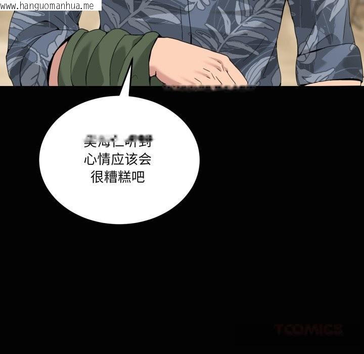 韩国漫画男人止步韩漫_男人止步-第16话在线免费阅读-韩国漫画-第76张图片