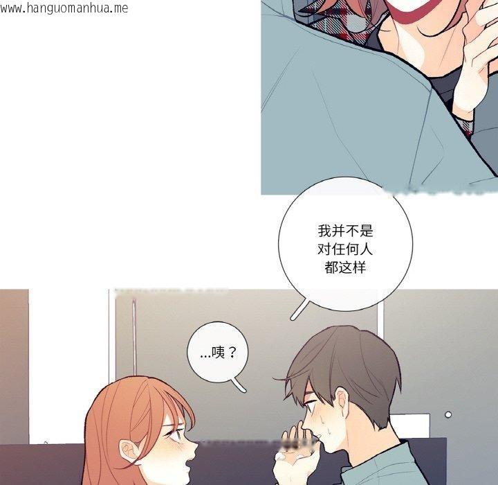 韩国漫画这都什么事儿啊？韩漫_这都什么事儿啊？-第3话在线免费阅读-韩国漫画-第69张图片
