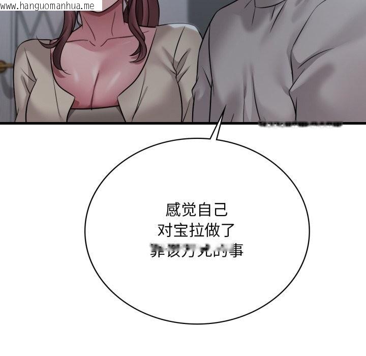 韩国漫画想要拥有她/渴望占有她韩漫_想要拥有她/渴望占有她-第75话在线免费阅读-韩国漫画-第12张图片