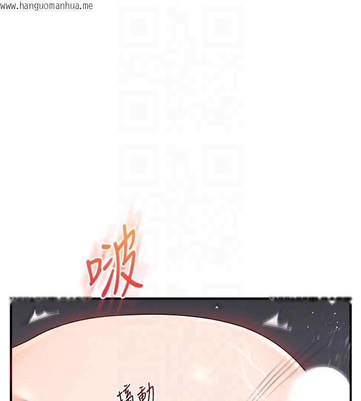 韩国漫画玩转学姐韩漫_玩转学姐-第72话-天降的黄色邀请函在线免费阅读-韩国漫画-第103张图片