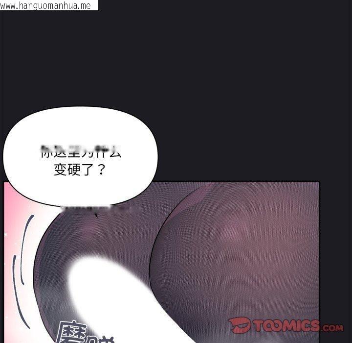 韩国漫画虚拟仙境韩漫_虚拟仙境-第21话在线免费阅读-韩国漫画-第46张图片