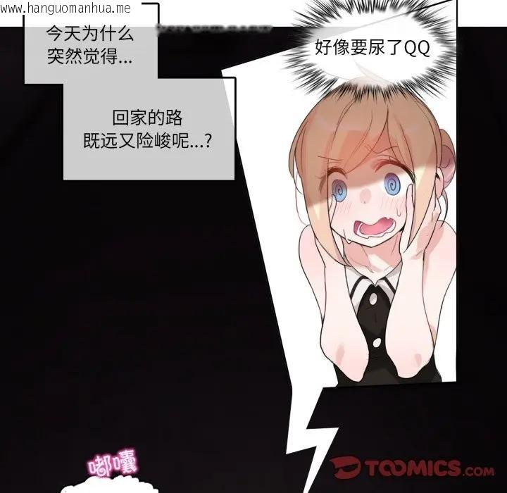 韩国漫画无与伦比的日常韩漫_无与伦比的日常-第14话在线免费阅读-韩国漫画-第42张图片