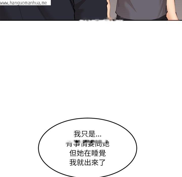韩国漫画女子宿舍日记韩漫_女子宿舍日记-第9话在线免费阅读-韩国漫画-第18张图片