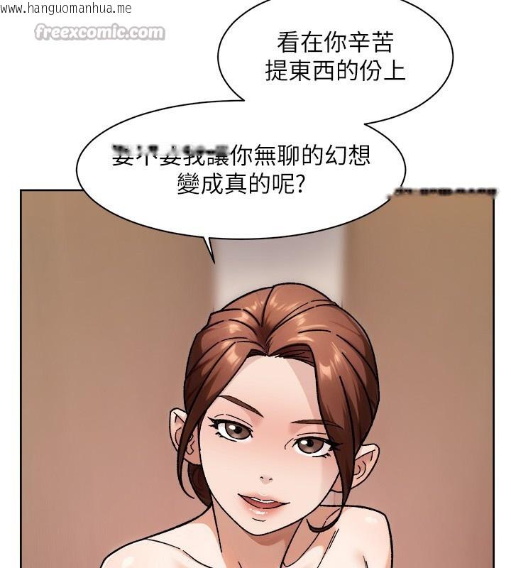 韩国漫画深层洁净达人韩漫_深层洁净达人-第44话-让幻想通通成真在线免费阅读-韩国漫画-第45张图片