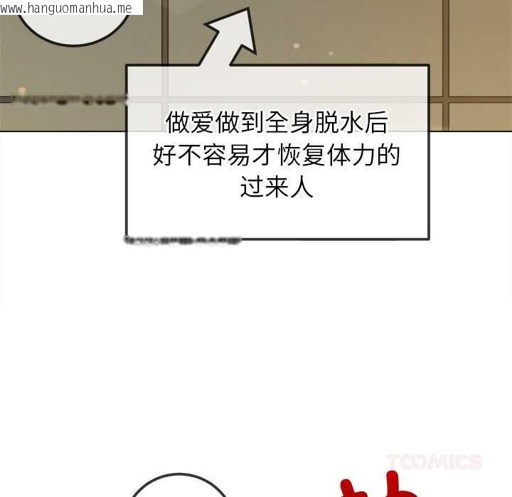 韩国漫画恶女勾勾缠/难缠小恶女韩漫_恶女勾勾缠/难缠小恶女-第262话在线免费阅读-韩国漫画-第148张图片