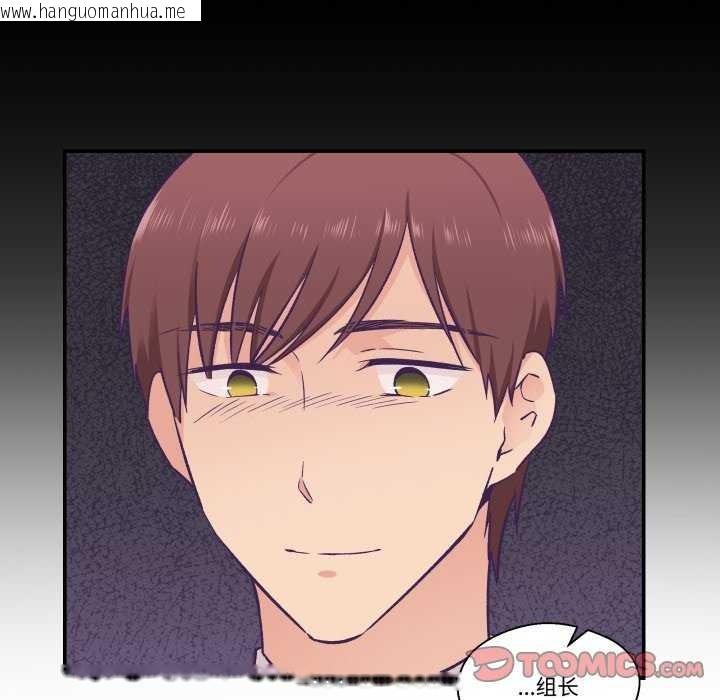韩国漫画柔软的爱人韩漫_柔软的爱人-第17话在线免费阅读-韩国漫画-第18张图片