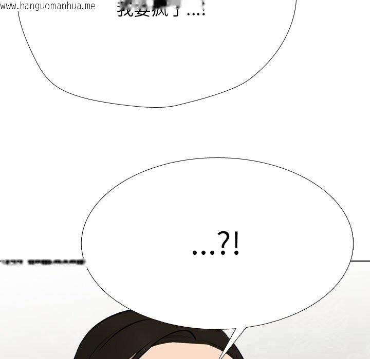 韩国漫画同事换换爱韩漫_同事换换爱-第227话在线免费阅读-韩国漫画-第43张图片