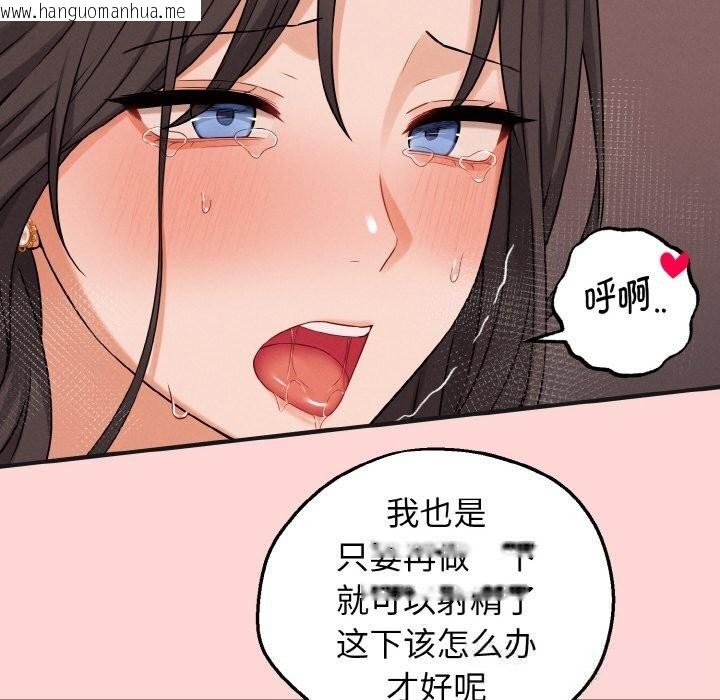韩国漫画母女通吃计划韩漫_母女通吃计划-第5话在线免费阅读-韩国漫画-第91张图片