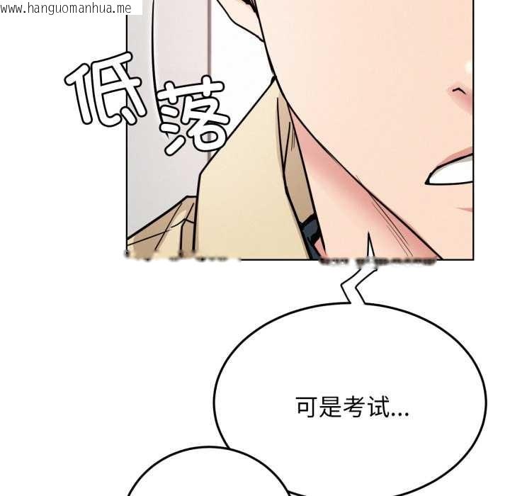 韩国漫画屋檐下的光/当我们住在一起韩漫_屋檐下的光/当我们住在一起-第84话在线免费阅读-韩国漫画-第78张图片