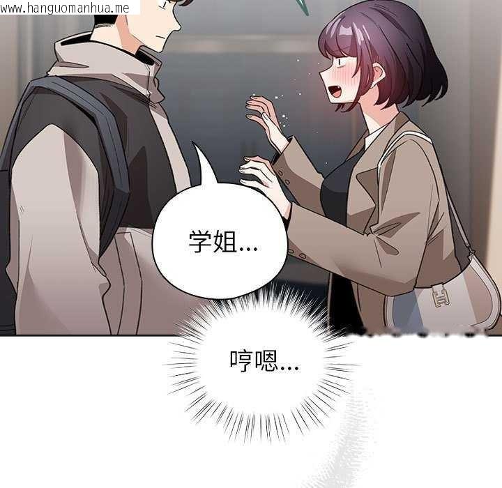 韩国漫画配角的生存任务韩漫_配角的生存任务-第23话在线免费阅读-韩国漫画-第83张图片