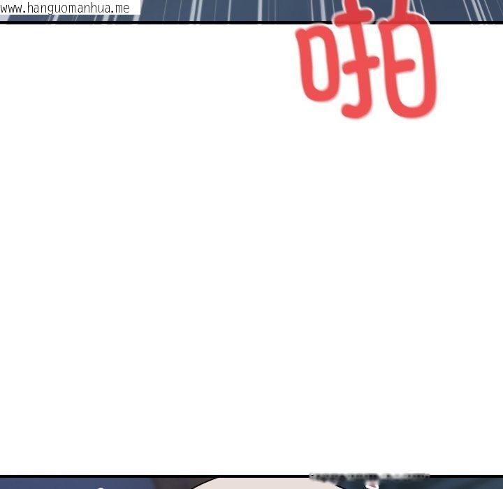 韩国漫画当狗不丢人韩漫_当狗不丢人-第16话在线免费阅读-韩国漫画-第143张图片