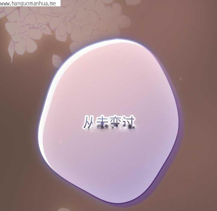 韩国漫画游戏不能这样玩/游戏规则我来定韩漫_游戏不能这样玩/游戏规则我来定-第109话在线免费阅读-韩国漫画-第187张图片