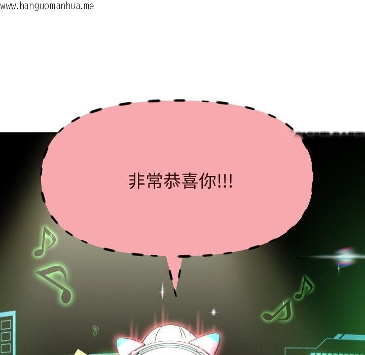 韩国漫画重生之长枪无敌韩漫_重生之长枪无敌-第67话在线免费阅读-韩国漫画-第81张图片