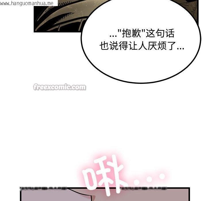 韩国漫画发小碰不得/强制催眠韩漫_发小碰不得/强制催眠-第78话在线免费阅读-韩国漫画-第98张图片