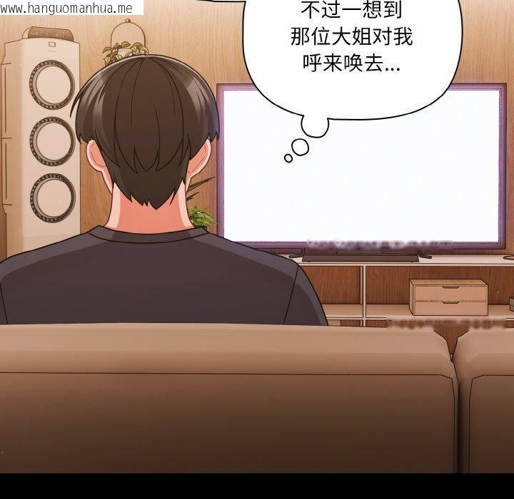 韩国漫画幸福来得太突然韩漫_幸福来得太突然-第32话在线免费阅读-韩国漫画-第68张图片