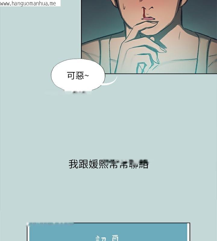 韩国漫画纵夏夜之梦(无码版)韩漫_纵夏夜之梦(无码版)-第113话-缘起缘灭在线免费阅读-韩国漫画-第79张图片
