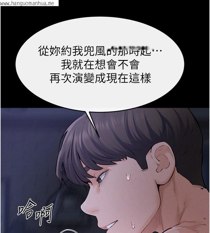 韩国漫画继母与继姐韩漫_继母与继姐-第82话-想要的时候就来找我在线免费阅读-韩国漫画-第115张图片