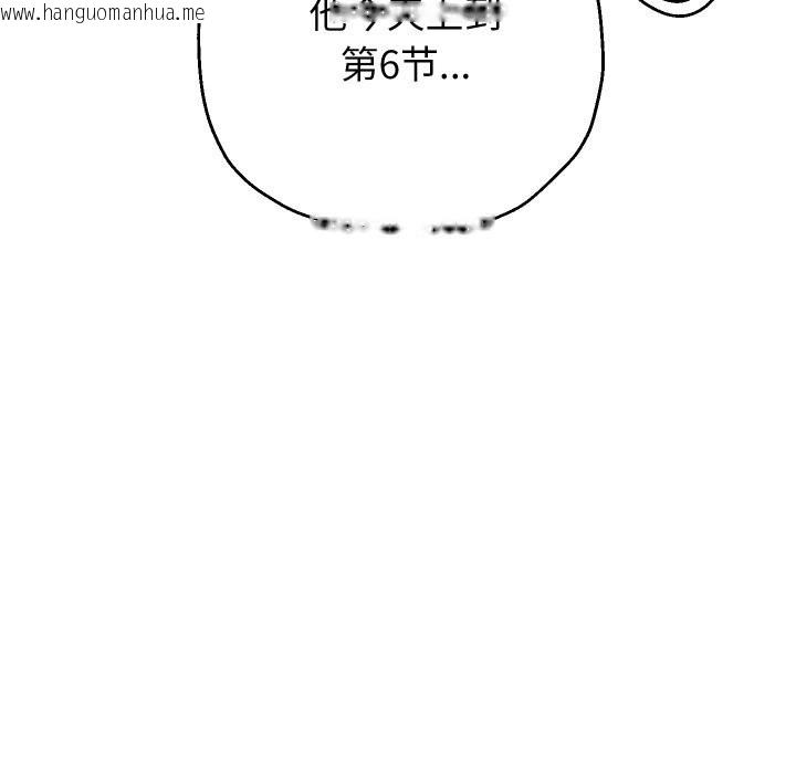 韩国漫画重生之长枪无敌韩漫_重生之长枪无敌-第66话在线免费阅读-韩国漫画-第61张图片