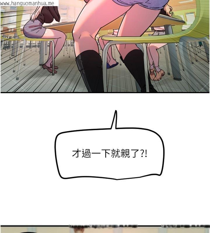 韩国漫画守护天使韩漫_守护天使-第42话-傲娇女最强助攻!在线免费阅读-韩国漫画-第39张图片