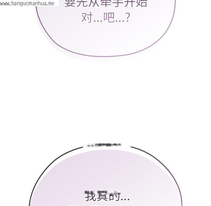 韩国漫画大企业里的小秘密/在大企业当废柴韩漫_大企业里的小秘密/在大企业当废柴-第45话在线免费阅读-韩国漫画-第173张图片