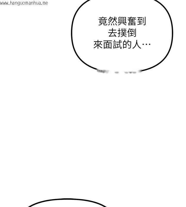 韩国漫画男人配额制韩漫_男人配额制-第6话-我会努力干活的!在线免费阅读-韩国漫画-第204张图片
