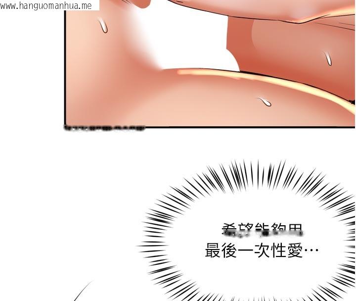 韩国漫画痒乐多阿姨韩漫_痒乐多阿姨-第70话-毫无遗憾的夜晚在线免费阅读-韩国漫画-第40张图片