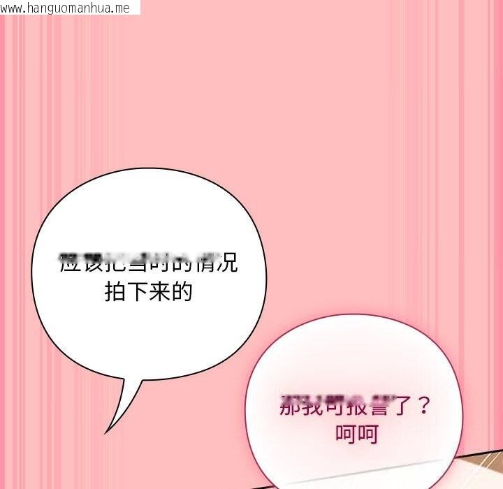 韩国漫画摸鱼生存指南/上班不要太认真韩漫_摸鱼生存指南/上班不要太认真-第10话在线免费阅读-韩国漫画-第143张图片