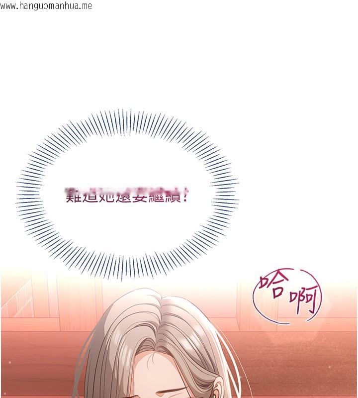 韩国漫画倒追游戏韩漫_倒追游戏-第10话-瞒著女友(?)偷偷来…在线免费阅读-韩国漫画-第185张图片