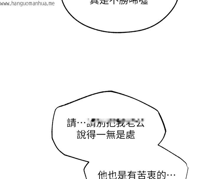 韩国漫画人妻猎人韩漫_人妻猎人-第93话-女仆限制级清洁妙招在线免费阅读-韩国漫画-第142张图片
