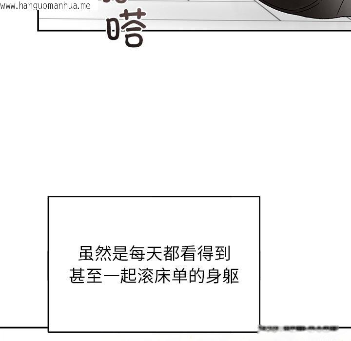 韩国漫画婚姻束缚韩漫_婚姻束缚-第42话在线免费阅读-韩国漫画-第79张图片