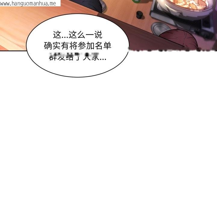 韩国漫画她的直播间韩漫_她的直播间-第21话在线免费阅读-韩国漫画-第95张图片