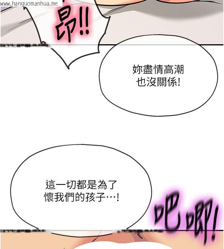 韩国漫画洞洞杂货店韩漫_洞洞杂货店-第137话-贯穿姐妹黑森林在线免费阅读-韩国漫画-第45张图片