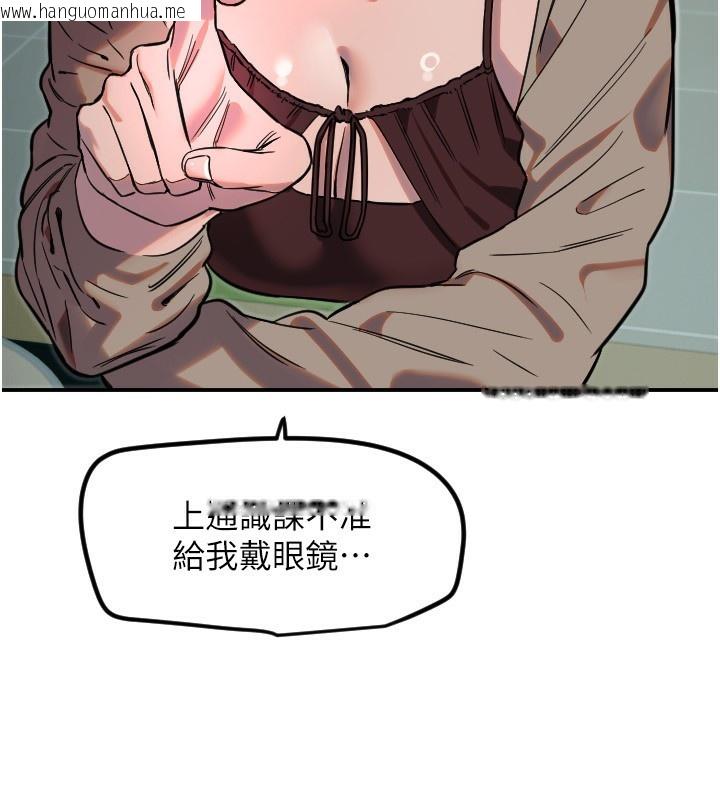 韩国漫画守护天使韩漫_守护天使-第42话-傲娇女最强助攻!在线免费阅读-韩国漫画-第21张图片